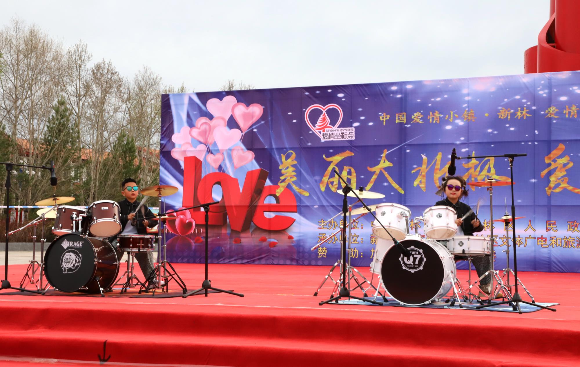 中國愛情小鎮·新林「美麗大北極 愛你多一點」愛情文化節盛裝啟幕