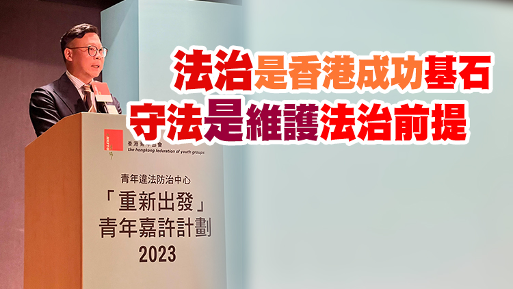 張國鈞鼓勵青年人培養正確價值觀 遇上誘惑作出明智抉擇