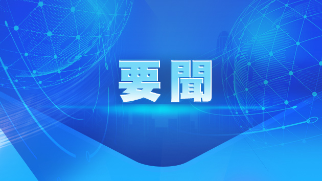 外交部回應G7廣島峰會炒作涉華議題：中國人自己的事要由中國人來決定