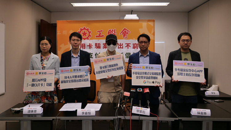 受害人要為信用卡未授權交易找數惹爭議 鄧家彪提五項改善建議