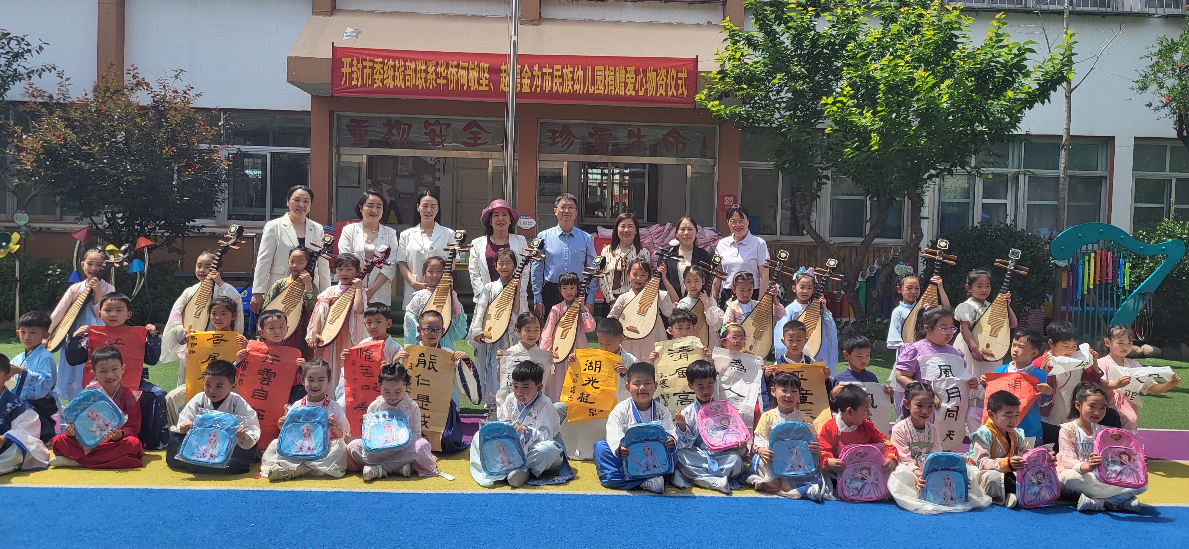 開封市委統戰部聯繫華僑為市民族幼兒園獻愛心