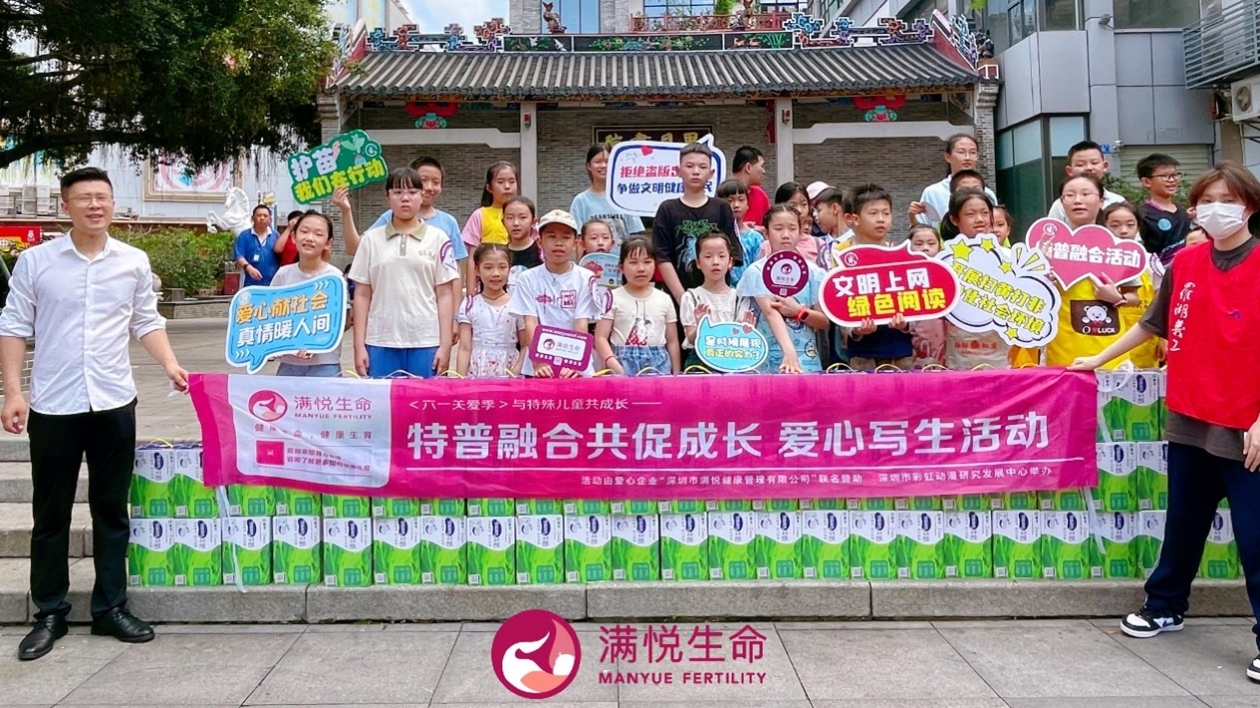 「以愛化畫，普特融合共促成長」公益寫生在深圳思月書院舉行