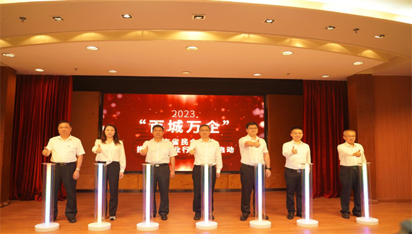2023「百城萬企」廣東省民企高校攜手 促就業行動啟動儀式在廣州舉行