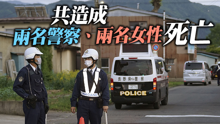 日本長野發生槍擊案致4人死亡 嫌疑人已被捕