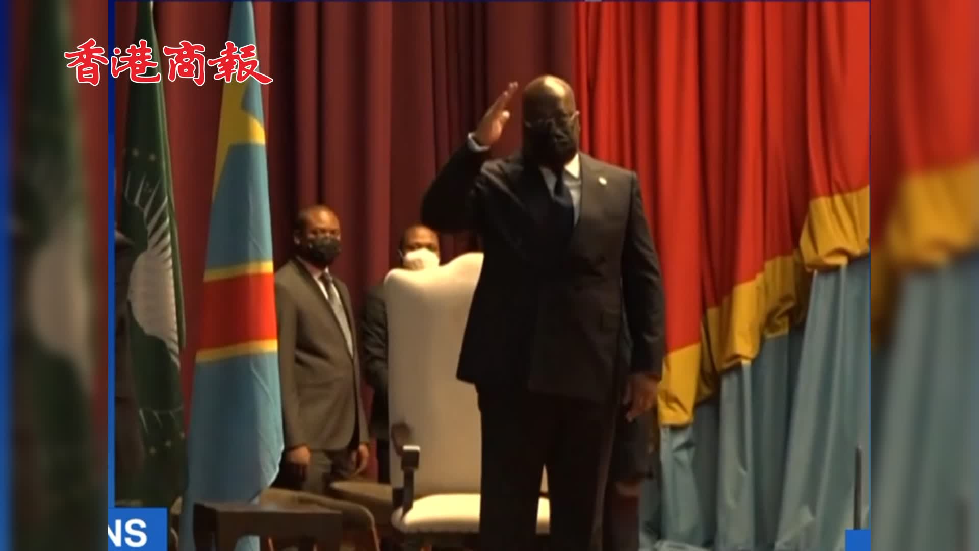 有片｜ 剛果（金）總統齊塞克迪向人民英雄紀念碑敬獻花圈