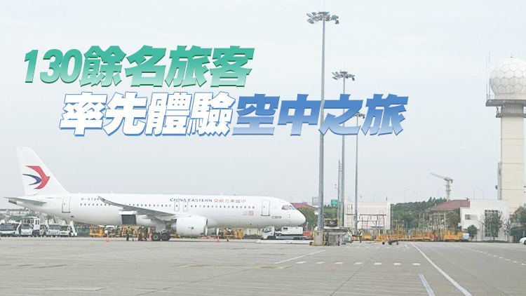 國產大飛機來了！C91928日開啟首次商業載客飛行