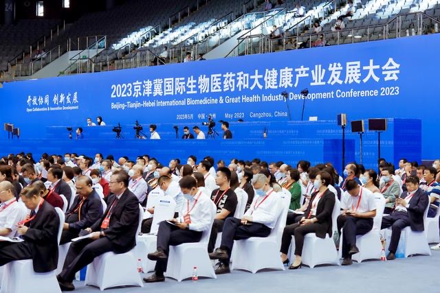 2023京津冀國際生物醫藥和大健康產業發展大會成果豐碩