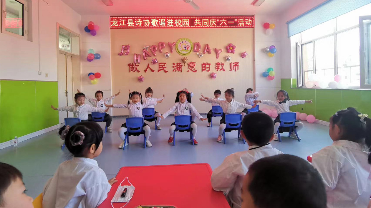 黑龍江省龍江縣教育幼兒園：唱着童謠「慶六一」