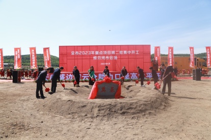 黑龍江牡丹江第二次重點項目集中開工 總投資102.2億元