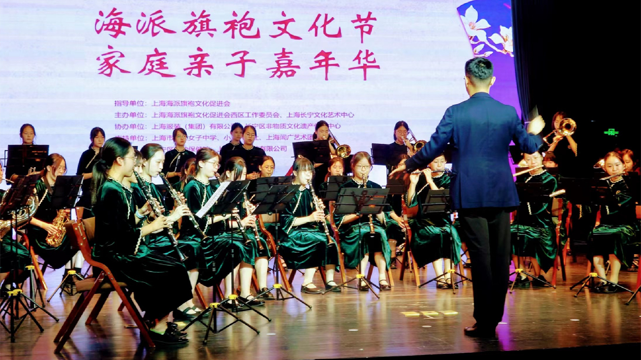 上海舉辦首屆「海派旗袍文化節·家庭親子嘉年華」