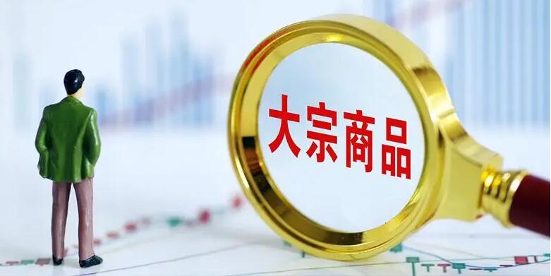 5月中國大宗商品指數為100.7% 大宗商品整體供應量仍在增長