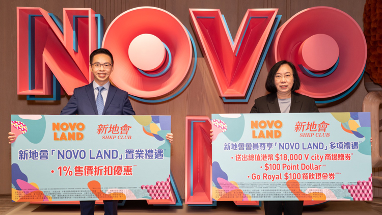 【港樓】NOVO LAND第2A期累收4000票 超額20倍