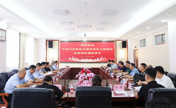 中國書協在海口經濟學院調研並舉辦「志願服務大講堂」活動