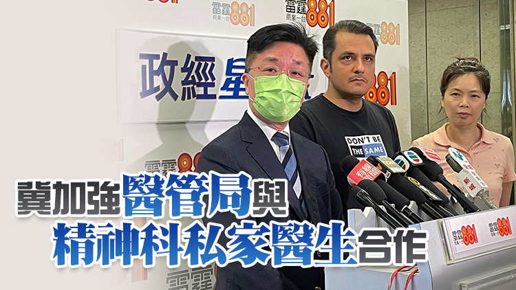 葉柏強：政府提出10項精神健康支援措施 反映改善問題決心明顯