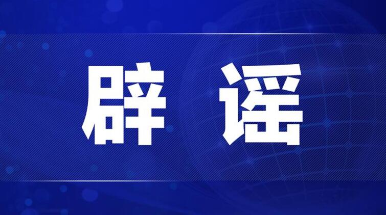 中鐵三局董事長摟女子逛街？公司回應：純屬虛假信息