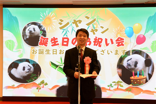 日本東京：為大熊貓「香香」遙祝六歲生日