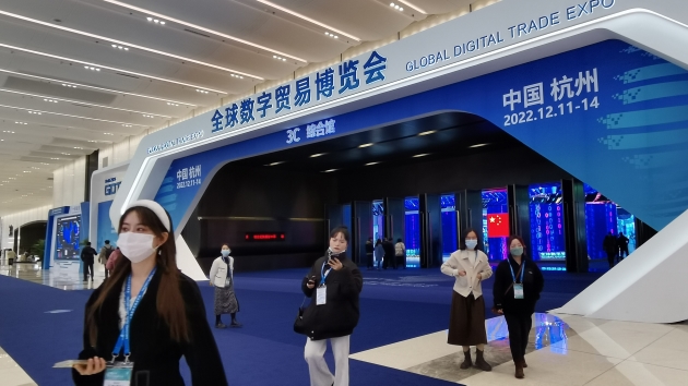 共創數字貿易新格局 首屆全球數字貿易博覽會在杭舉行