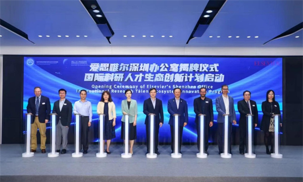 愛思唯爾深圳辦公室落戶前海 「國際科研人才生態創新計劃」正式啟動