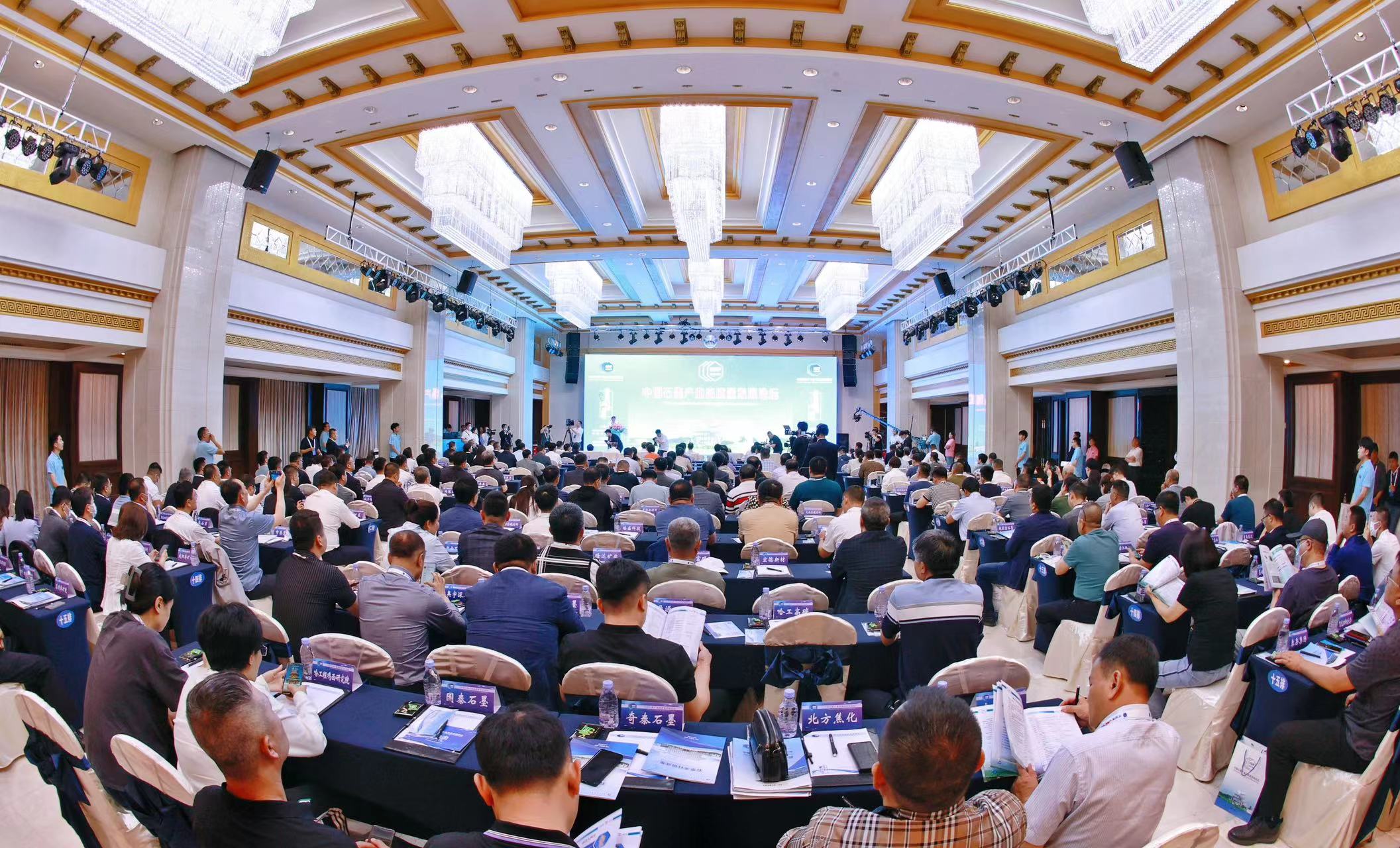2023中國石墨產業高質量發展論壇（興凱湖石墨論壇）在黑龍江雞西舉行