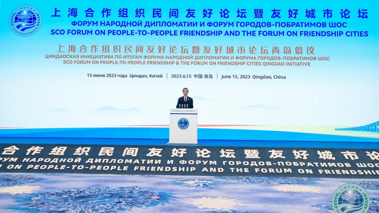 上海合作組織民間友好論壇暨友好城市論壇青島倡議發布