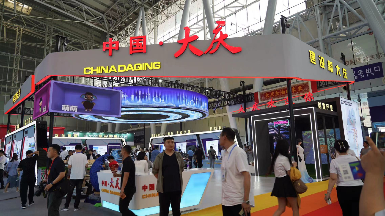 大慶展區亮相「哈洽會」 9大板塊66家企業讓世界看到更多「大慶製造」