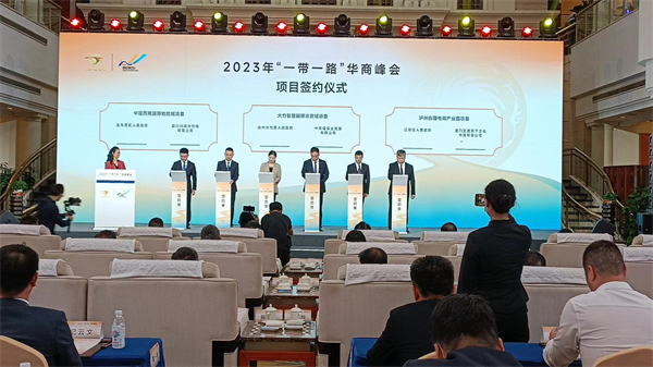 共享絲路新機遇  2023「一帶一路」華商峰會促成投資153.3億