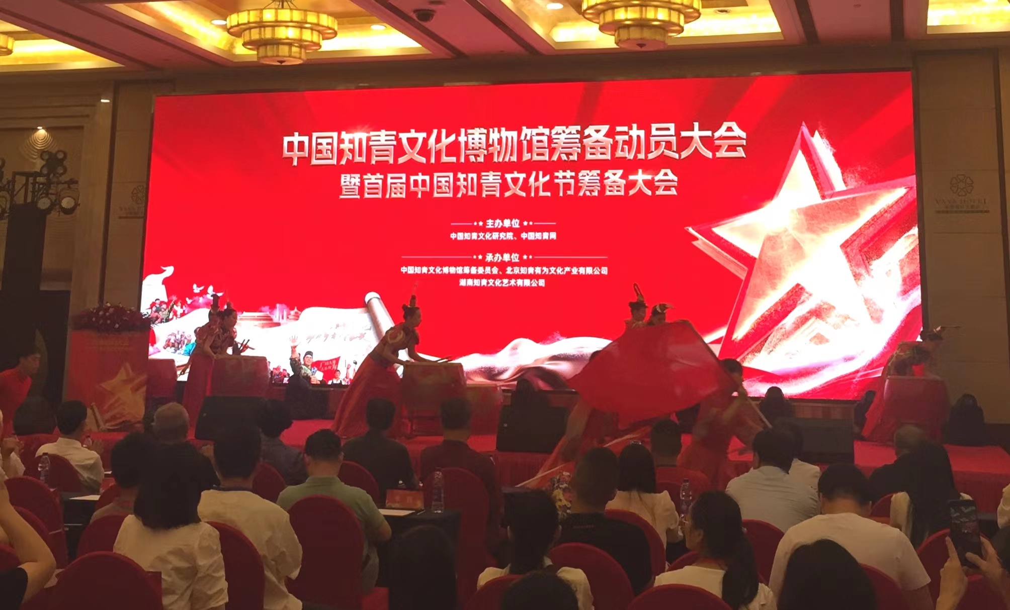 首屆中國知青文化節將於9月在長沙舉行