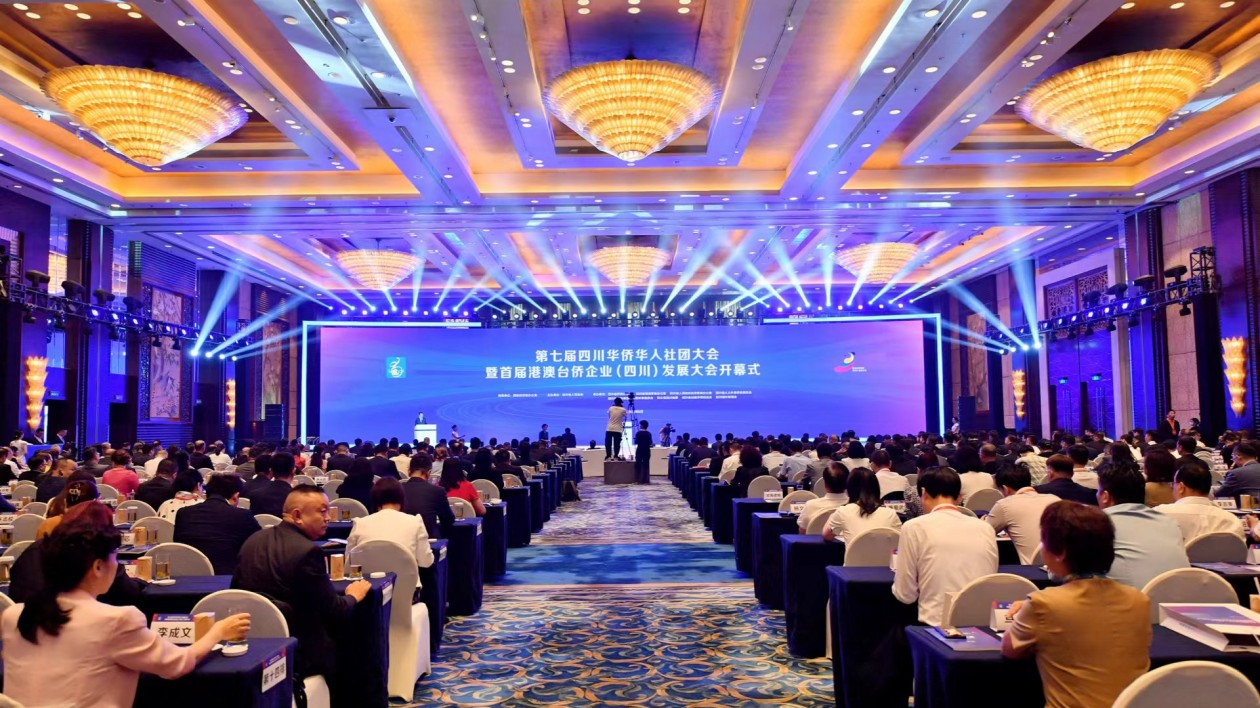 第七屆四川華僑華人社團大會暨首屆港澳台僑企業（四川）發展大會在成都開幕