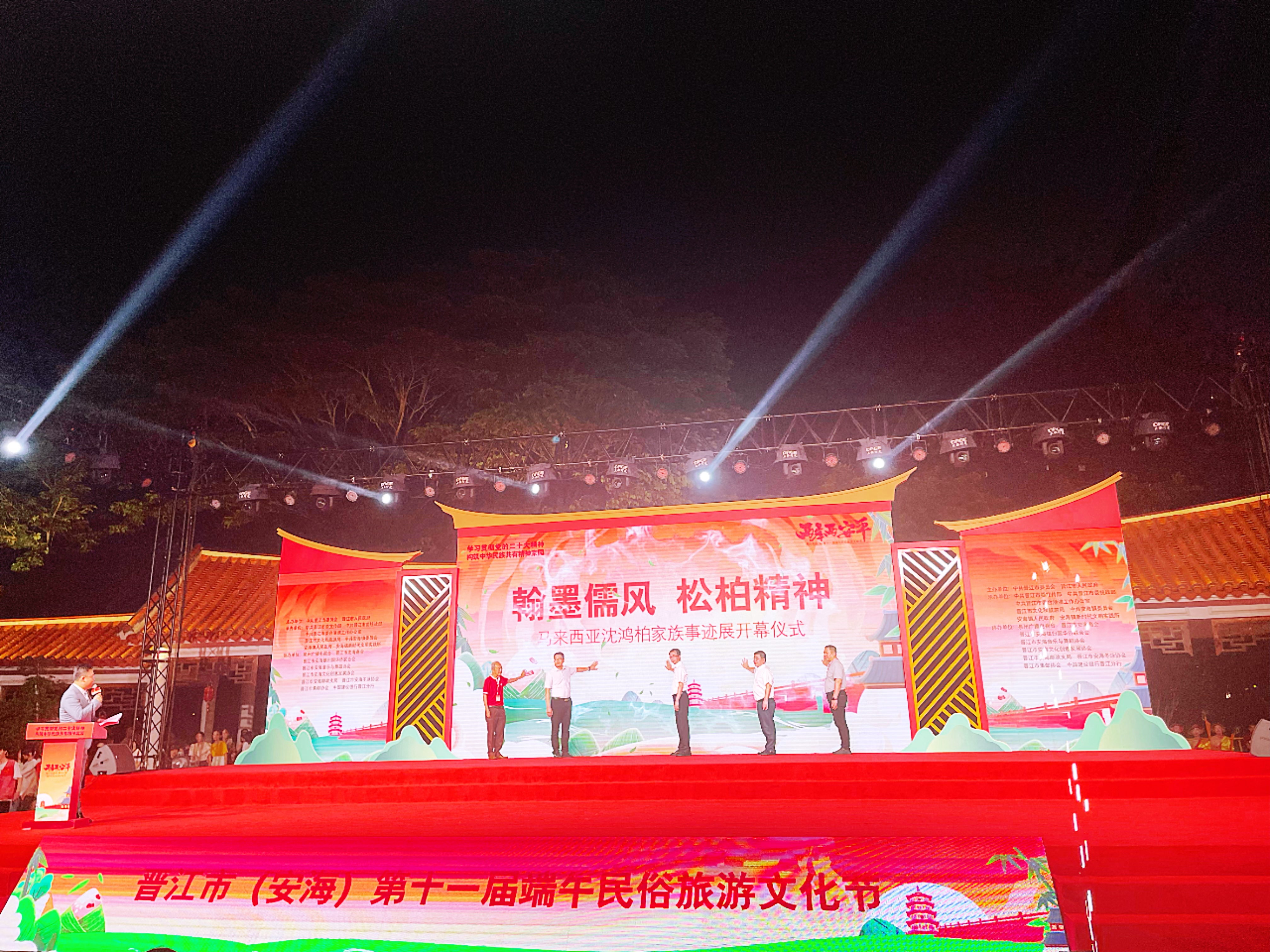 福建晉江市（安海）第十一屆端午民俗旅遊文化節開幕