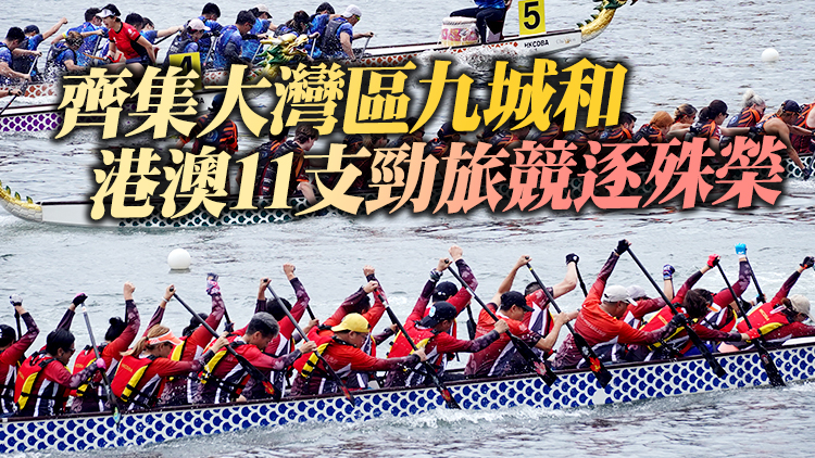 香港國際龍舟邀請賽開幕 五大賽事首設獎金