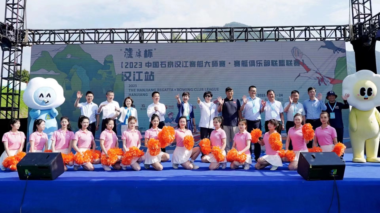 2023漢江賽艇大師賽開賽 漢江賽艇水上運動中心在石泉揭牌