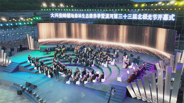 中俄交響樂專場音樂會在漠河震撼奏響