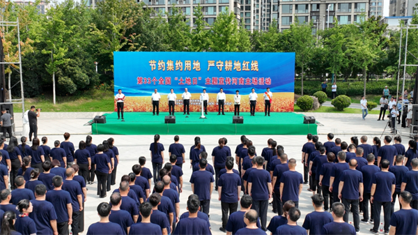 河南舉行第33個全國土地日主場宣傳活動