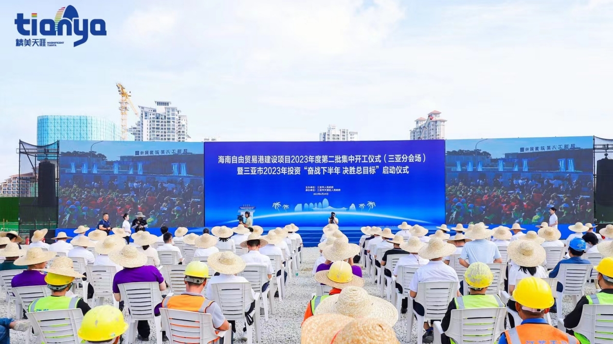 海南自由貿易港建設項目第二批集中開工 三亞集中開工28個