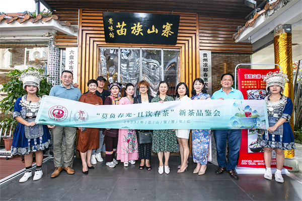 茶香漂灣區，貴州普安珠海推介「中國古茶樹之鄉」