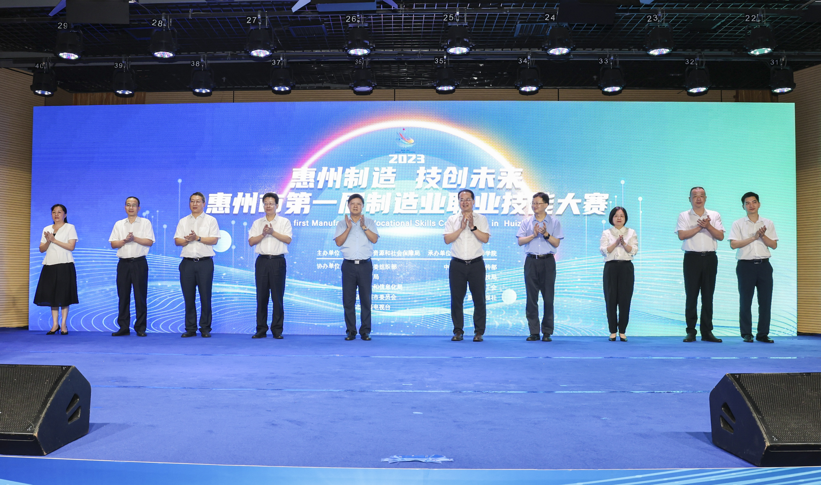 有片∣惠州首屆製造業職業技能大賽開幕