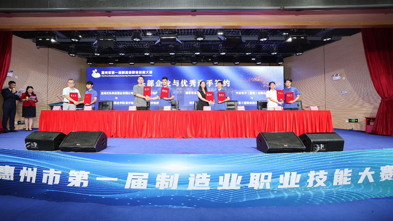 惠州首屆職業技能大賽產生10位「青年崗位能手」和27位「技術能手」