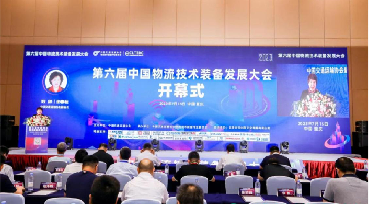 中大門國際物流榮獲「2023年度中國物流數碼化建設創新實踐先鋒」