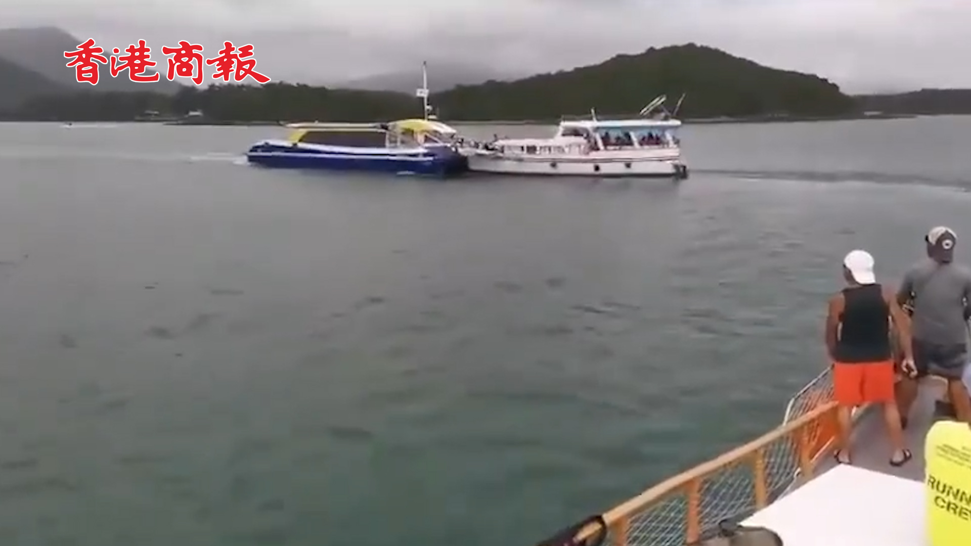 有片丨香港一渡輪與遊艇迎頭相撞 致兩人受傷