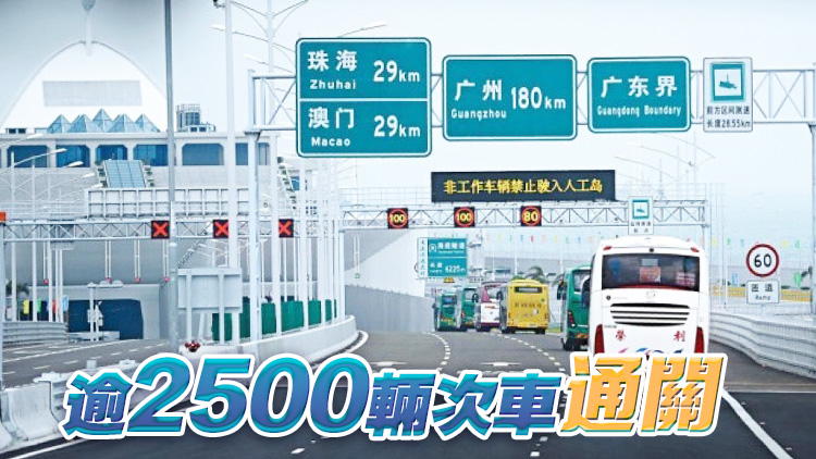 國家移民管理局：「港車北上」實施 單牌車迎來「北上」熱