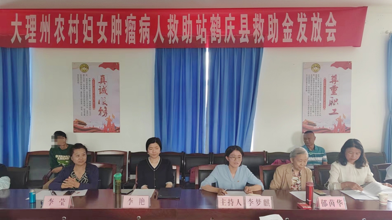 雲南鶴慶：關愛低收入腫瘤患病婦女促民族團結進步