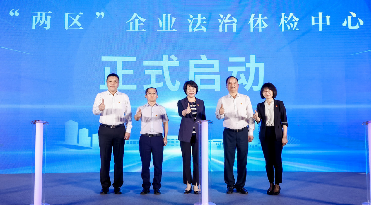 北京通州創新設立「『兩區』企業法治體檢中心」