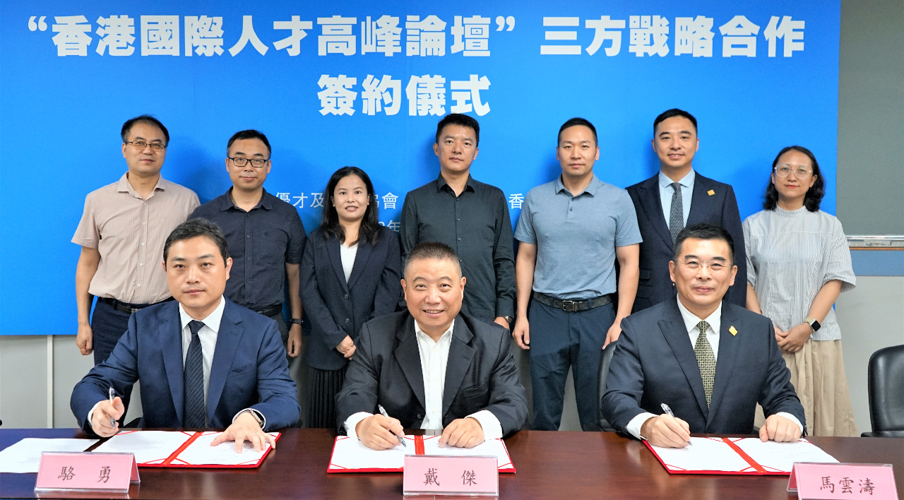 香港商報與太和智庫、香港優才及專才協會簽署戰略合作協議