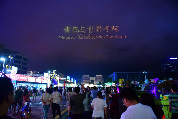 第33屆青島國際啤酒節（嶗山）啟幕 千架無人機燈光秀閃耀夜空