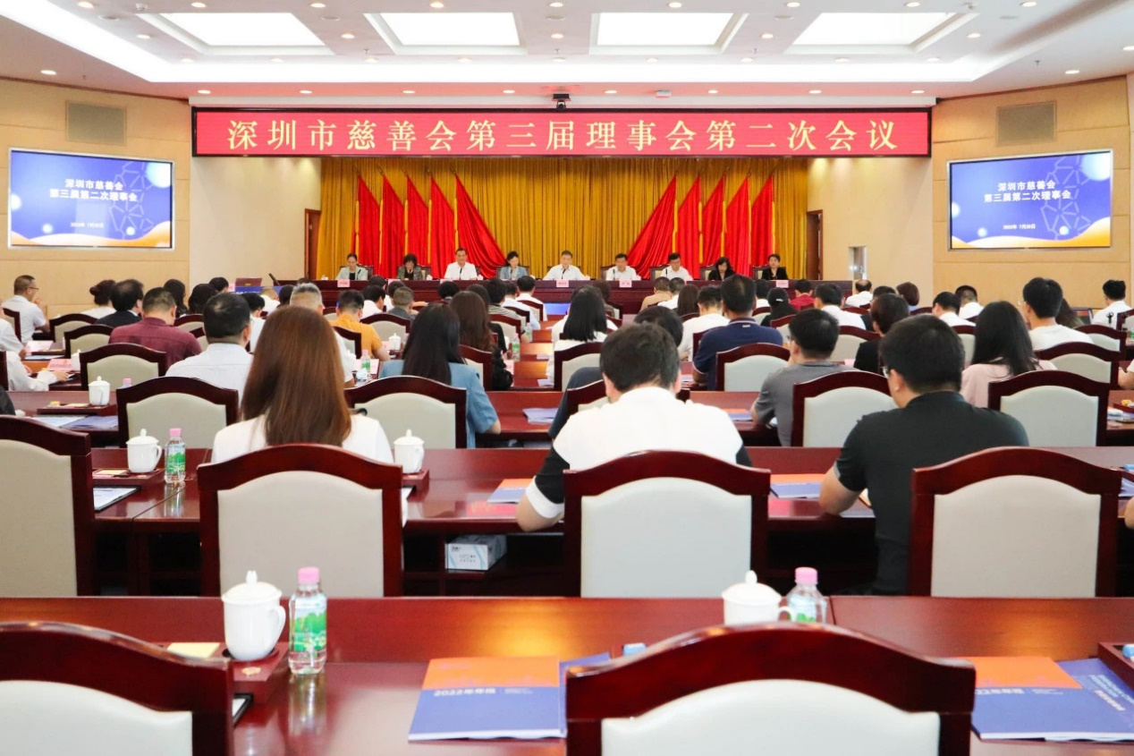 深圳市慈善會三屆二次理事會審議通過八項議案