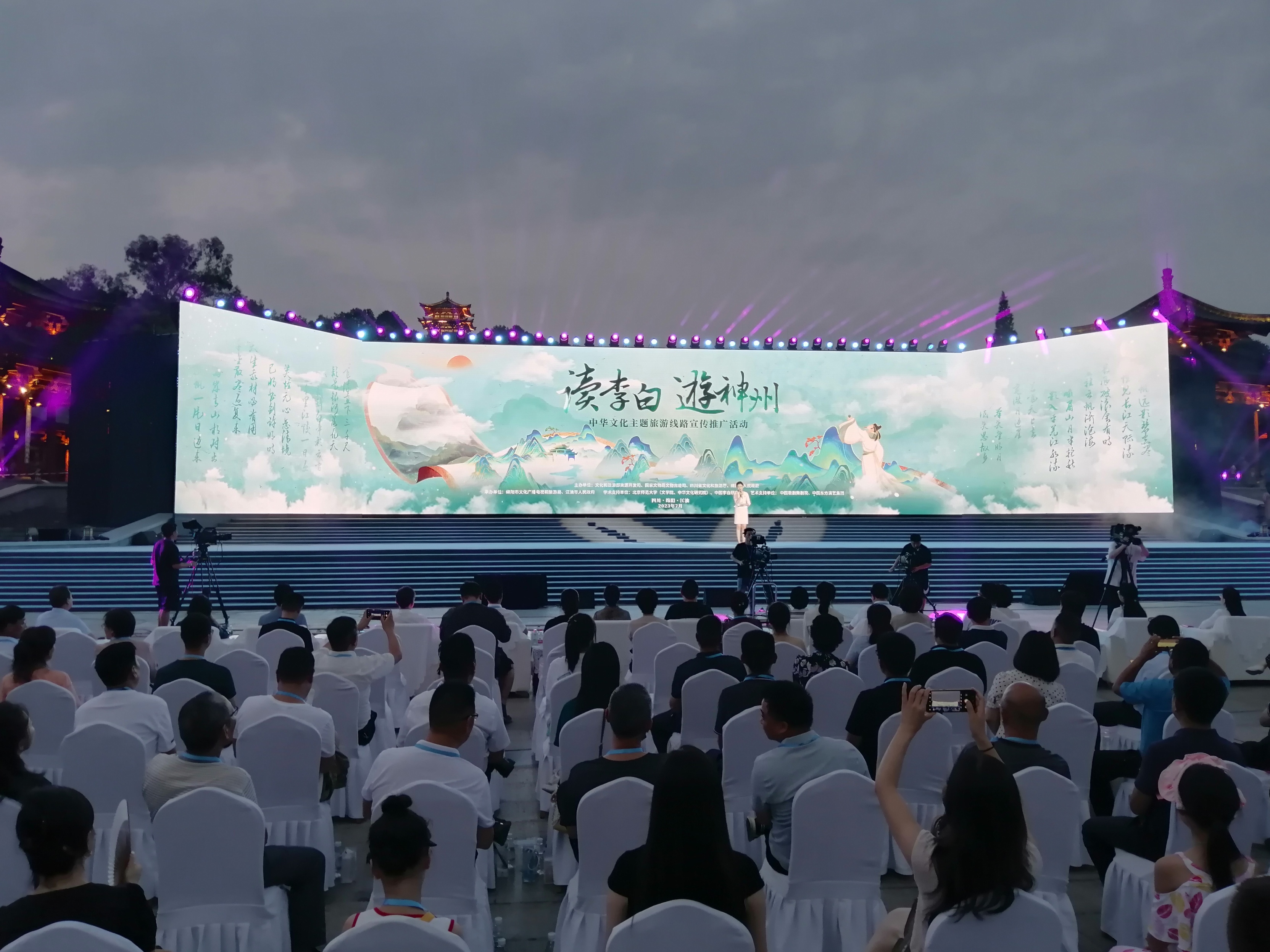 「讀李白 游神州」 中華文化主題旅宣推廣活動在四川江油舉行