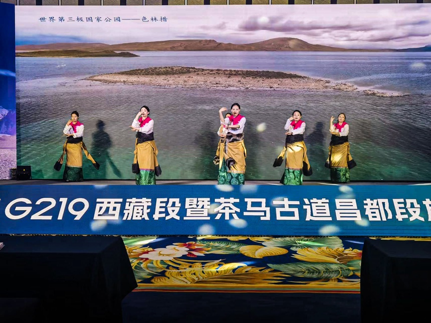 國道G219西藏段暨茶馬古道昌都段旅遊推介會在蓉舉行