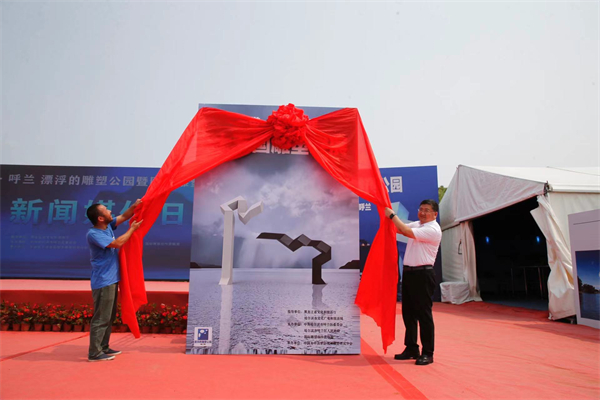 漂浮的雕塑公園暨國際雕塑藝術季「綻放」呼蘭河畔 引領創新設計新風向