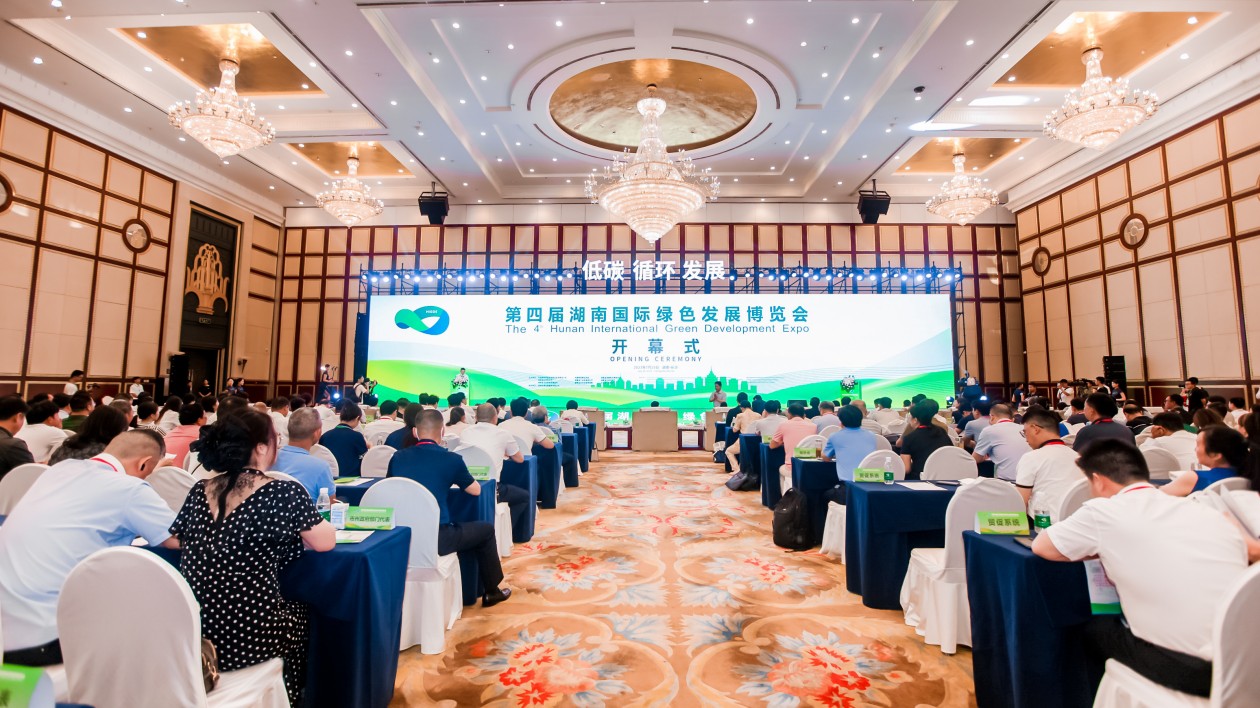 第四屆湖南綠博會開幕 近400家海內外企業參會