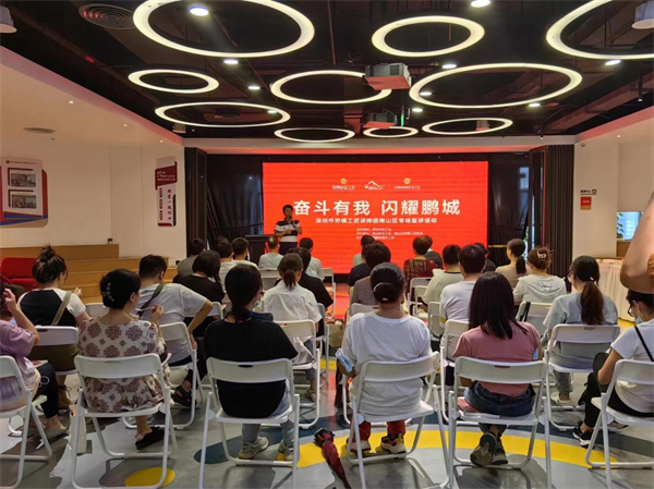 深圳桃源街道總工會舉辦 「工會下午茶」職工開放日活動